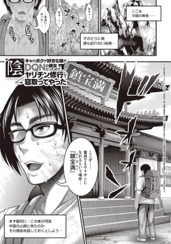 Page 214 of Arigatou, Kami Chichi.