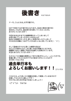 Page 258 of Arigatou, Kami Chichi.