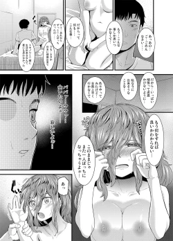 Page 8 of Itsumo Arigatou - Thank you always