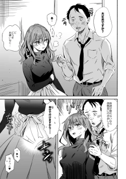 Page 5 of Cool na Douryou Joshi-san no Kotobuki Taisha