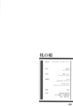 Page 25 of MAKURA NO KO