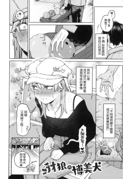 Page 31 of My Girl, My Boy | 我的女孩・我的男孩