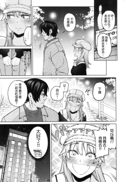 Page 32 of My Girl, My Boy | 我的女孩・我的男孩