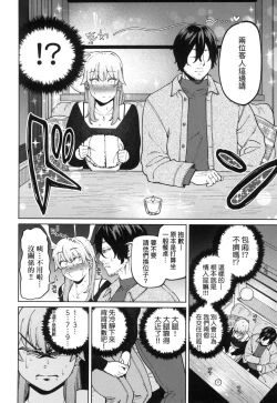 Page 33 of My Girl, My Boy | 我的女孩・我的男孩