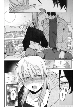 Page 39 of My Girl, My Boy | 我的女孩・我的男孩