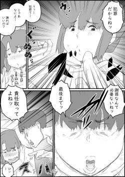 Page 16 of Hajimete wa, Kaa-san de... Haha to Musuko no Manatsu no Himegoto