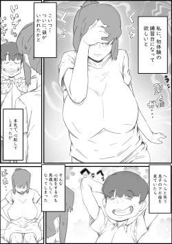 Page 3 of Hajimete wa, Kaa-san de... Haha to Musuko no Manatsu no Himegoto