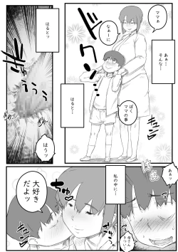 Page 49 of Hajimete wa, Kaa-san de... Haha to Musuko no Manatsu no Himegoto