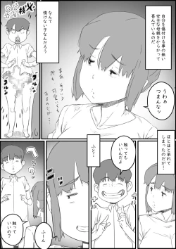 Page 6 of Hajimete wa, Kaa-san de... Haha to Musuko no Manatsu no Himegoto