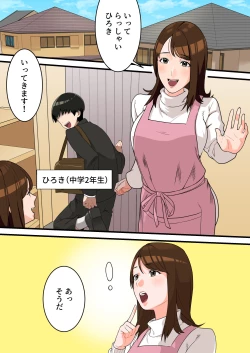Page 2 of Yashikatta Okaa-san ga Musuko wo Ijimeru Yankee no Ue de Koshi wo Furu made