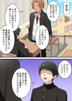 Page 47 of Yashikatta Okaa-san ga Musuko wo Ijimeru Yankee no Ue de Koshi wo Furu made