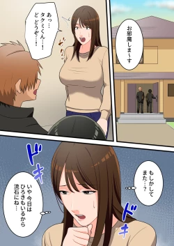 Page 48 of Yashikatta Okaa-san ga Musuko wo Ijimeru Yankee no Ue de Koshi wo Furu made