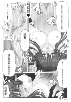 Page 14 of EUPHORIA Vol, 3