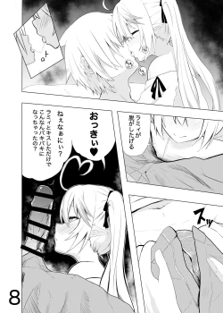 Page 7 of Lamy-chan to Kozukuri suru Hon