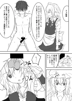 Page 19 of Koumakan de Daiji na Tokoro o Kerareru Hon