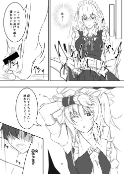 Page 27 of Koumakan de Daiji na Tokoro o Kerareru Hon