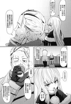 Page 124 of Sokuochi Loli-BBA | 即墮落蘿莉永遠娘