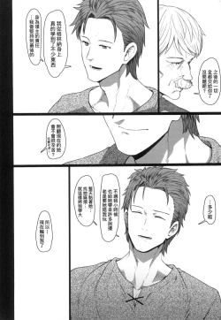 Page 147 of Sokuochi Loli-BBA | 即墮落蘿莉永遠娘