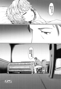 Page 150 of Sokuochi Loli-BBA | 即墮落蘿莉永遠娘