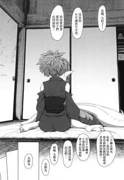 Page 181 of Sokuochi Loli-BBA | 即墮落蘿莉永遠娘