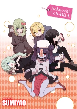 Page 197 of Sokuochi Loli-BBA | 即墮落蘿莉永遠娘