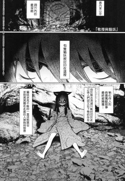 Page 36 of Sokuochi Loli-BBA | 即墮落蘿莉永遠娘