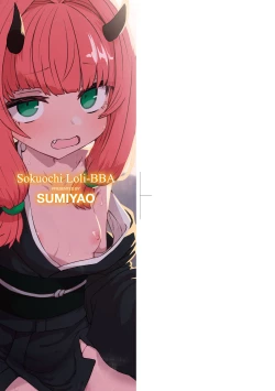 Page 3 of Sokuochi Loli-BBA | 即墮落蘿莉永遠娘