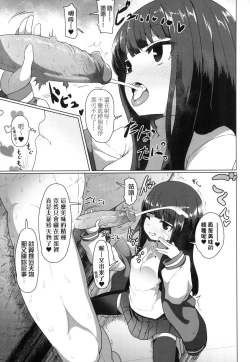Page 46 of Sokuochi Loli-BBA | 即墮落蘿莉永遠娘