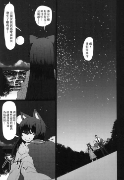 Page 60 of Sokuochi Loli-BBA | 即墮落蘿莉永遠娘