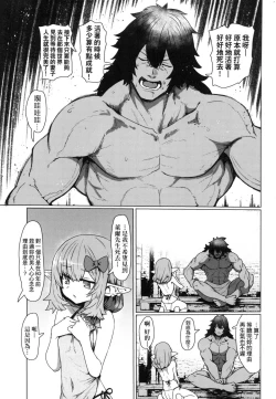 Page 68 of Sokuochi Loli-BBA | 即墮落蘿莉永遠娘