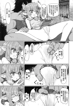 Page 70 of Sokuochi Loli-BBA | 即墮落蘿莉永遠娘