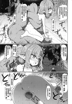 Page 74 of Sokuochi Loli-BBA | 即墮落蘿莉永遠娘