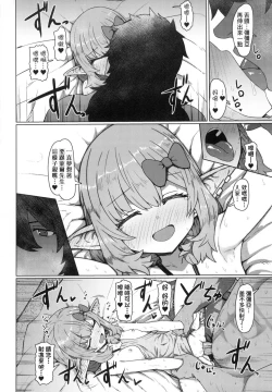 Page 85 of Sokuochi Loli-BBA | 即墮落蘿莉永遠娘