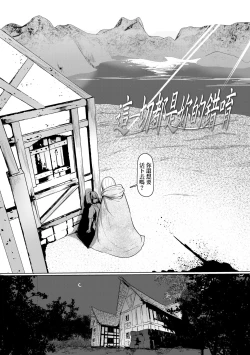 Page 97 of Sokuochi Loli-BBA | 即墮落蘿莉永遠娘