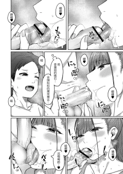 Page 6 of Onee-san to Issho! | 和姐姐一起!