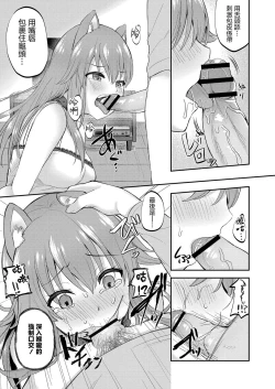 Page 11 of Juuka-shou Musume no Junan