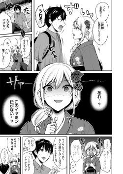 Page 5 of Ore no Natsuyasumi wa Gal no Wakaokami to Beit Seikatsu!?