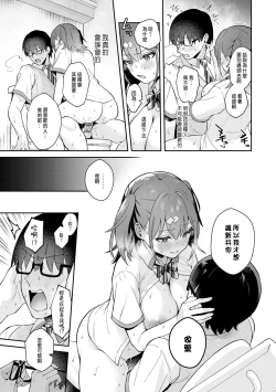 Page 18 of Better than fiction