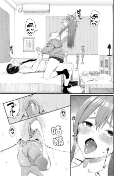Page 100 of Ue ga Osuki - She likes on top! | 人家就愛騎上位♥