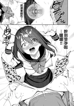 Page 22 of Ue ga Osuki - She likes on top! | 人家就愛騎上位♥