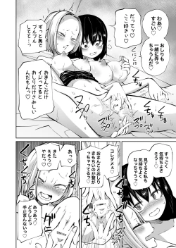 Page 34 of Onanie chuudoku in kya onna to otonari yanki onna