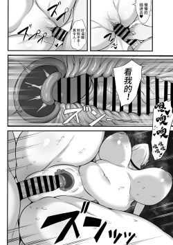 Page 25 of Ore no Joukyou Seiseikatsu 12 "Ichi Shuunen Sai"