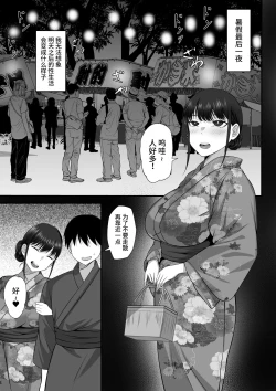 Page 48 of Ore no Joukyou Seiseikatsu 12 "Ichi Shuunen Sai"