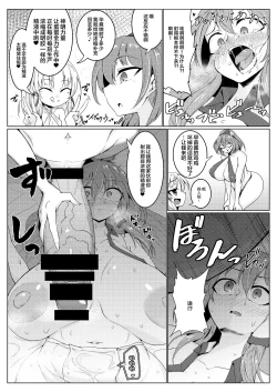 Page 10 of Chuunyuu! Kami-sama Power!!