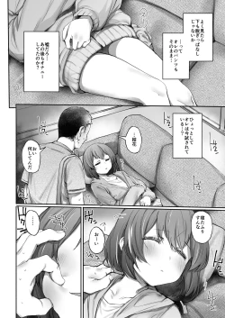 Page 9 of Neteru Toki wa Sunao
