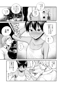 Page 4 of Natsu no Shizuku