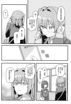 Page 107 of Joushiki Kaihen Katsudou Kiroku | 常識改變活動紀錄