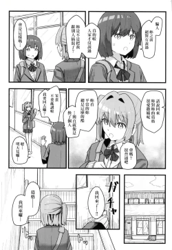 Page 108 of Joushiki Kaihen Katsudou Kiroku | 常識改變活動紀錄