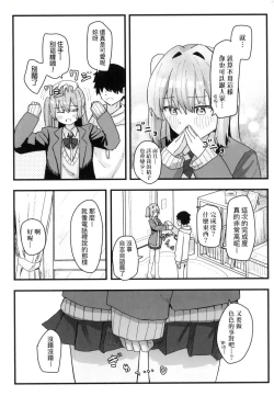 Page 110 of Joushiki Kaihen Katsudou Kiroku | 常識改變活動紀錄