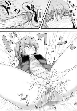 Page 114 of Joushiki Kaihen Katsudou Kiroku | 常識改變活動紀錄